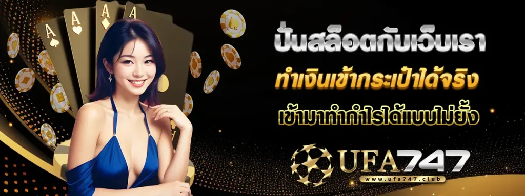 ไชโย สล็อต