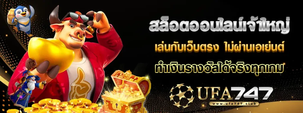 สล็อตออนไลน์